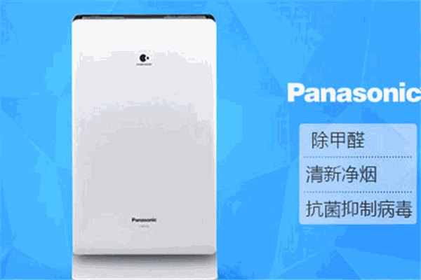 松下空气净化器